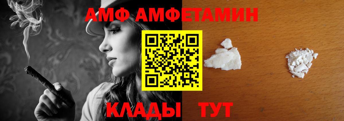 АМФЕТАМИН  Вход с VPN  Тихвин  АМФ VHQ 