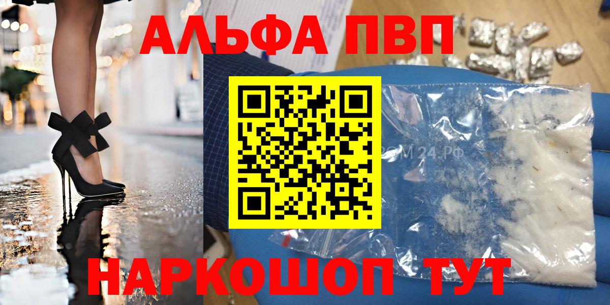 APVP Crystall  Вход с VPN  Alpha-PVP VHQ  Тихвин 