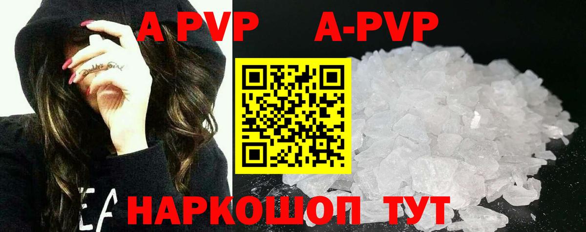 A PVP Соль Тихвин