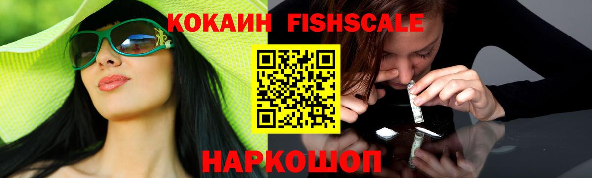 Кокаин 99% Тихвин