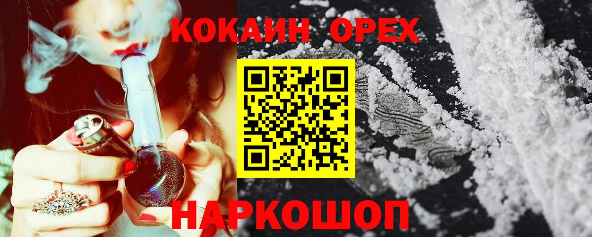 COCAIN 99%  Вход с VPN  Тихвин 