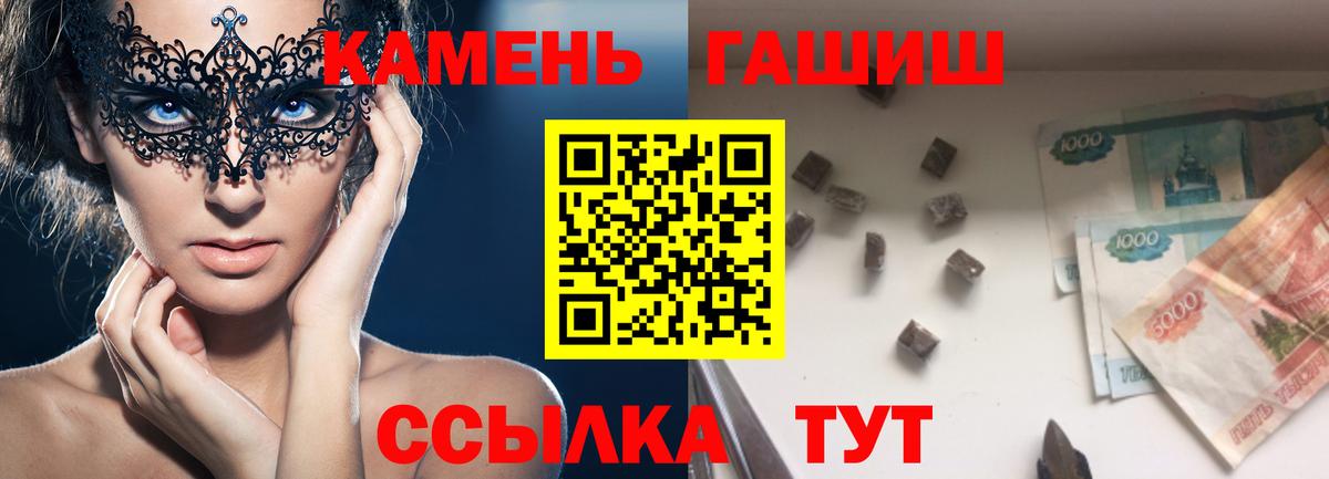 ГАШИШ гашик Тихвин
