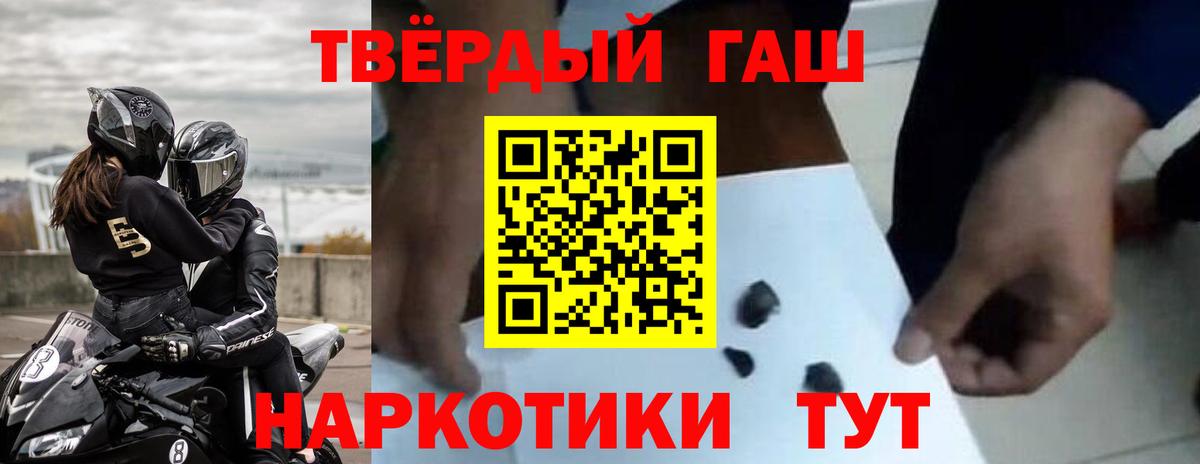Тихвин  Гашиш Cannabis  ГАШИШ  Вход с VPN  Гашиш Premium 