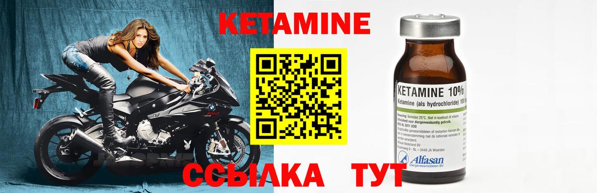 КЕТАМИН VHQ  Вход с VPN  Тихвин 