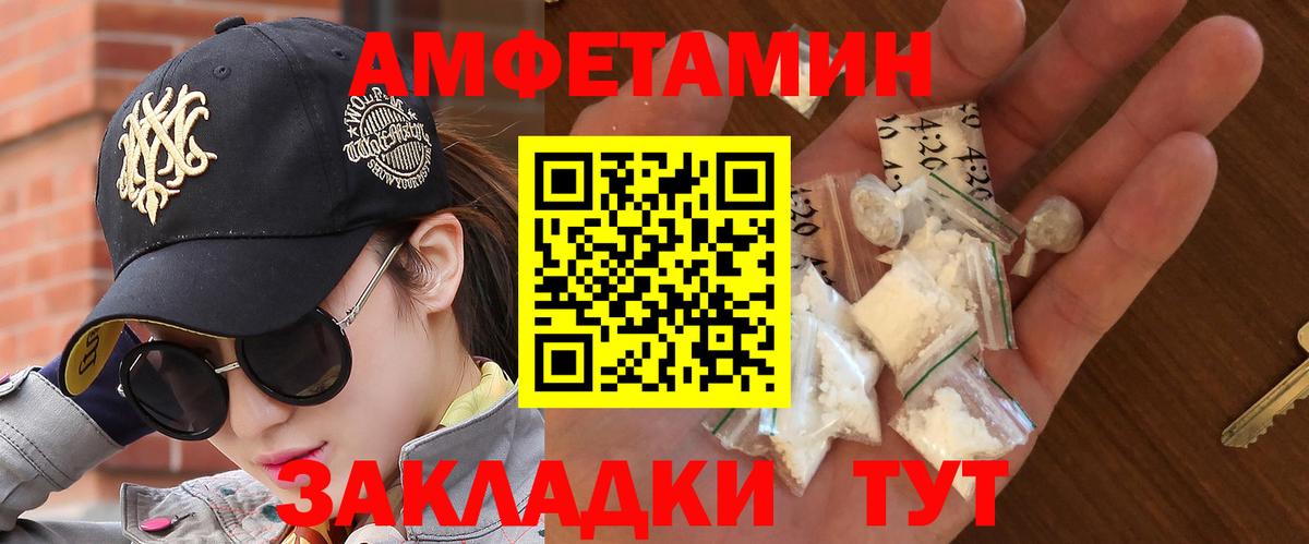 Тихвин  Первитин пудра  Вход с VPN 