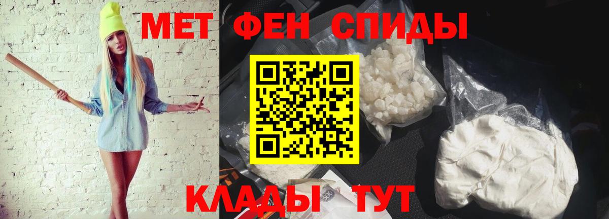 МЕТАМФЕТАМИН винт Тихвин