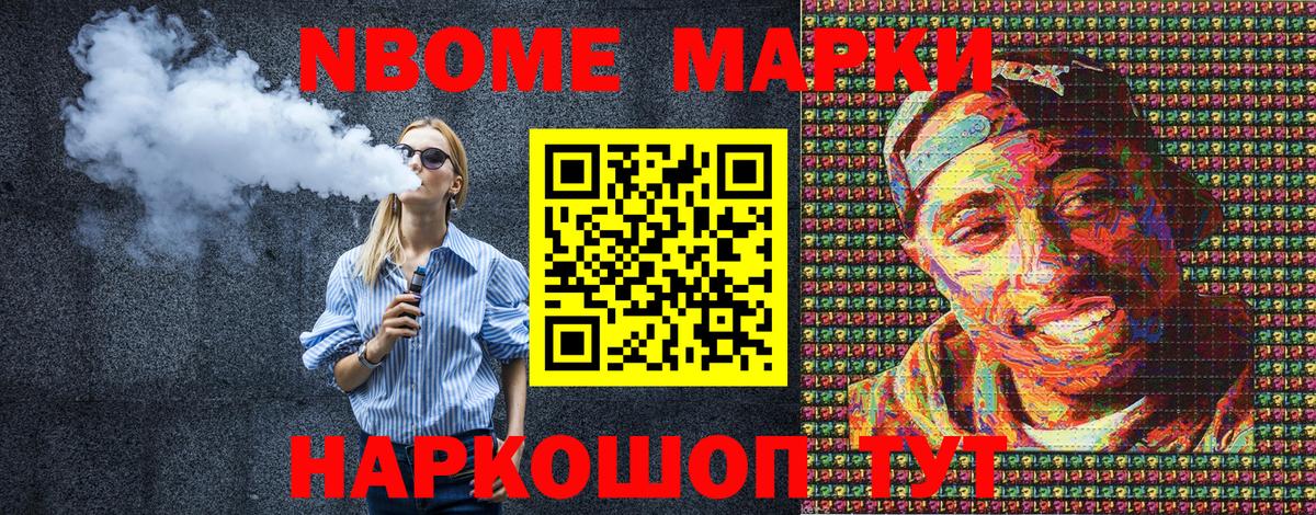 Марки N-bome  Вход с VPN  Тихвин  Марки NBOMe 1,8мг 