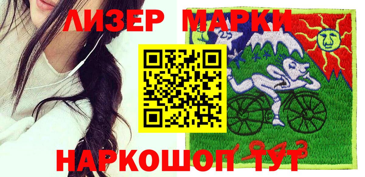 Марки 25I-NBOMe 1,5мг Тихвин