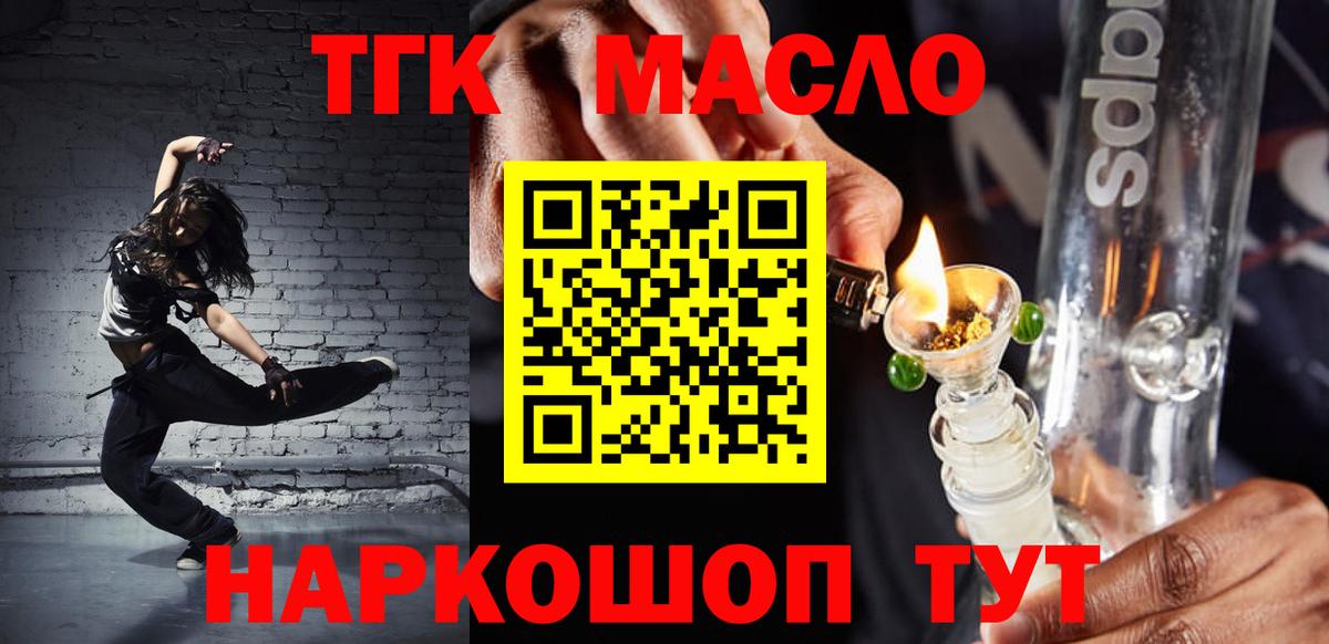 Тихвин  ТГК концентрат  Вход с VPN 